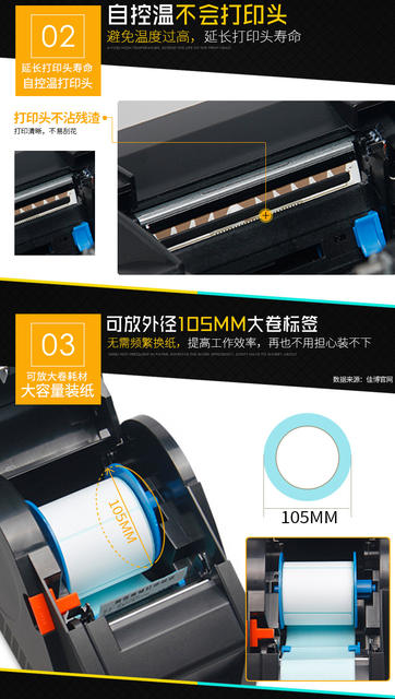 Jiabo GP3120TUC Thermal Self-adhesive Barcode Label Clothing Tag Supermarket Price Tag Printer Cup Sticker Machine detail 11