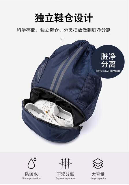 Basketball Bag, Swimming Bag, Dry and Wet Separation, Women's Storage Bag, Sports Backpack, Training Fitness Drawstring Backpack, Men's Backpack detail 6