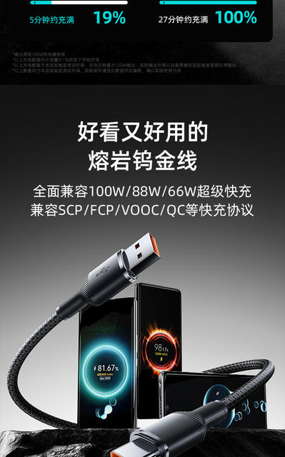 100W Super Fast Charging Type-C Data Cable Suitable for Huawei Apple 17 Xiaomi Oppo Mobile Phone Charging Cable Car detail 6