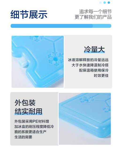 Free Shipping In-Stock Direct Delivery Ice Sheet Preservation Ice Sheet Cooling Ice Crystal Box Ice Brick Air Conditioner Fan Ice Bag Stall Ice Pack detail 5
