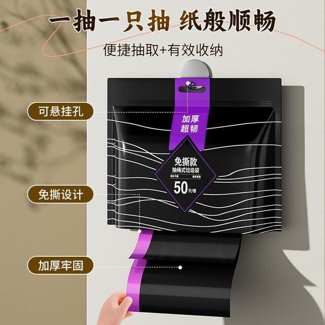 Thickened and Enlarged Tear-Free Garbage Bags with Drawstring, Free Shipping from the Manufacturer, Enlarged and Thickened Non-Drip Tote Bags detail 1