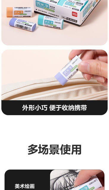 Deli Eraser Nano Net small size Large Eraser Clean Scrap-free Children's Stationery Non-marking Eraser for Primary School Students detail 8
