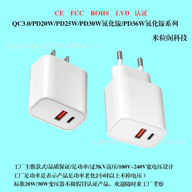 Pd20W/25W/30W/36W Gallium Nitride Mobile Phone Fast Charging Charger Suitable for Huawei Samsung Apple Mobile Phones detail 9