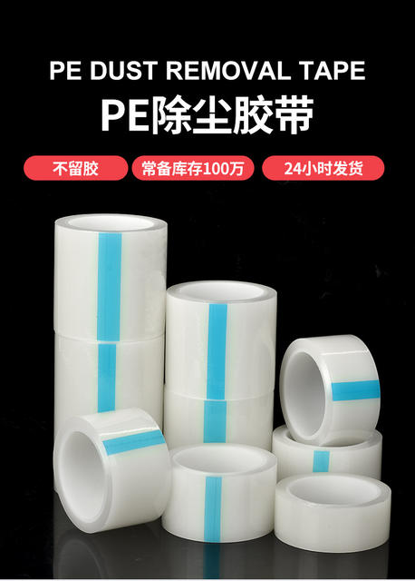 Flat panel dust cleaning dust removal film protective film mobile phone screen film dust removal tape detail 1