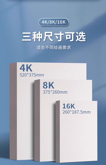 Watercolor Paper 300g Special Drawing Paper for Art Students to Draw Thickeneded Kidsren's Practice Fine-Grained Blank Watercolor Paper detail 4