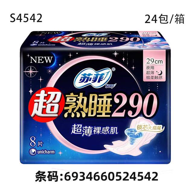 Sanitary Napkins Sophie Full Box Batch Daily and Night Use Naked Feeling Noble Cotton Silk Thin Breathable Menstrual Pads Cotton Soft Night Use Pants detail 8