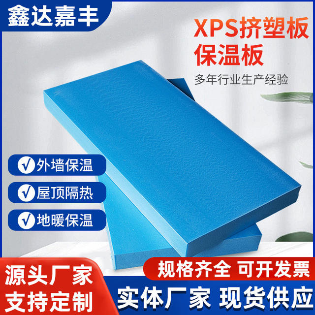 Xps Extruded Board B1 Grade Flame Retardant Insulation Material Thermal Insulation Board for Exterior Walls and Ceiling Indoor Use Manufacturer