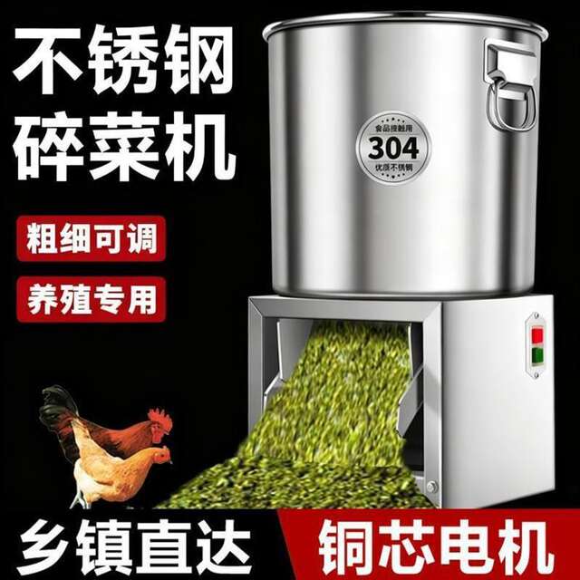Household Multifunctional Vegetable Shredder for Feeding Chickens, Vegetable Chopper, Feed Grinder, Stainless Steel Crusher for Farming detail 1