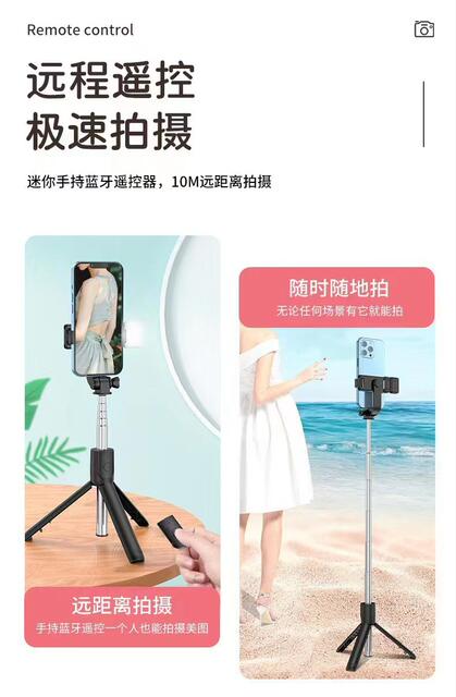 Multifunctional Bluetooth Mobile Phone Selfie Stick for Live Streaming and Photography, Foldable 360 ° Rotating Integrated Floor Tripod detail 12