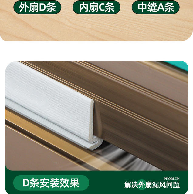 Aluminum Alloy door and window sealing strip windproof thermal windproof strip wardrobe sliding door seam sound insulation strip dustproof self-adhesive type detail 10
