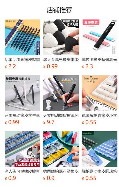 Old man's head rubber wholesale sketch painting high-gloss studio eraser supplies a box of primary school students learning stationery detail 1