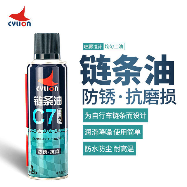 Mountain Bike Bicycle Chain Oil Cleaner Car Repair Rust Remover Maintenance Set Bicycle Chain Lubricant Tool