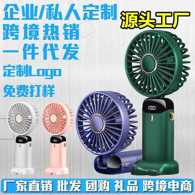 Cross-Border N15 Handheld Fan Mini Portable Desktop Fan Outdoor Digital Display Aromatherapy Folding Fan