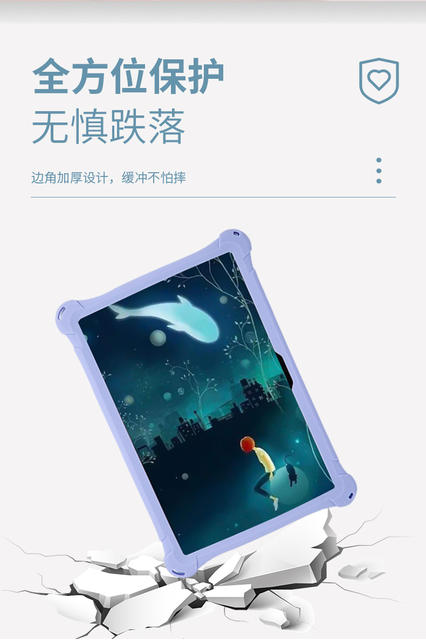 Applicable new product Supreme Glory tablet V7 computer 5GWIFI learning machine protective jacket 12-inch tablet silicone case detail 4