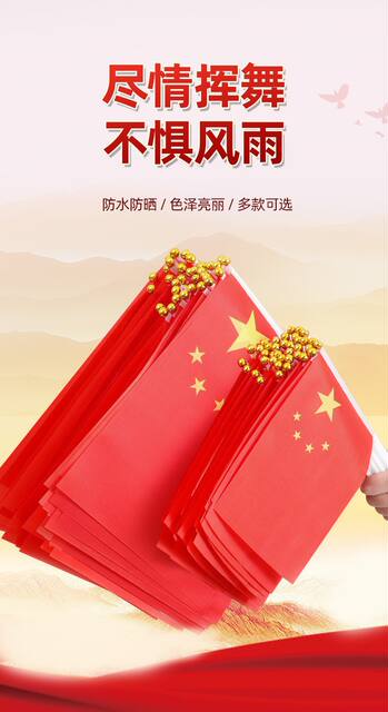 Small Flag Small Red Flag Kindergarten Hand-cranked Flag Five-star Red Flag Party Flag Holding No.8 National Day Flag Decoration detail 2