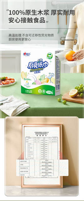 Xinxiangyin Kitchen Paper Hanging Type Kitchen Hanging Tissue Absorbent Water and Oil Double-Layer Thickened Water-Resistant Wholesale Selection detail 5