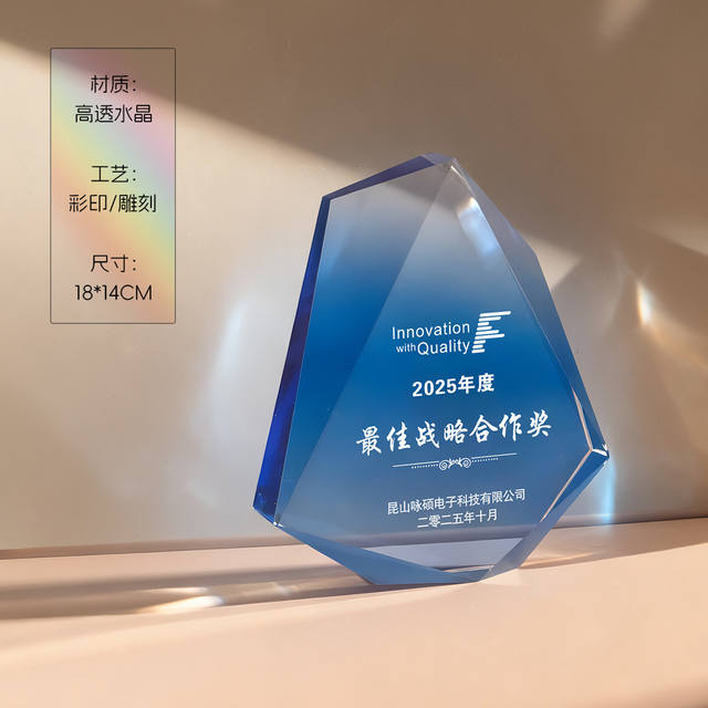 New High-End Colorful Crystal Trophy Customized for Corporate Awards, Annual Meeting Awards, and Commemorative Gifts to Honor Outstanding Employees