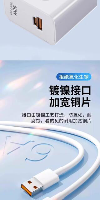 Wholesale 88W fast charging for Huawei Mate60pro charger head glory mobile phone charging head data cable generation detail 11