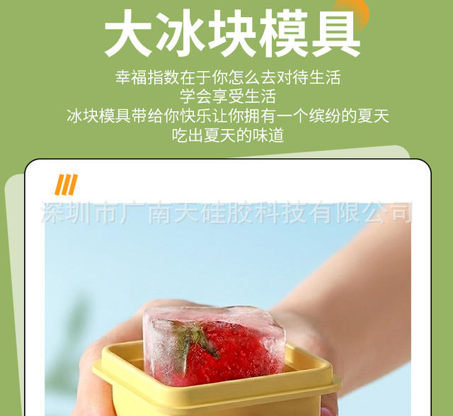 Cross-Border Children's Silicone Mold Square Ice Tray Household Food Preservation Box Frozen Tray Cross-Border Factory in Stock detail 5