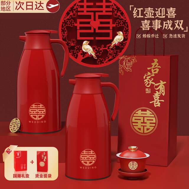 Insulated Kettle for Wedding Couple, Red Thermos Kettle, Warm Water Bottle for Home Use, Large Capacity Hot Water Bottle detail 1