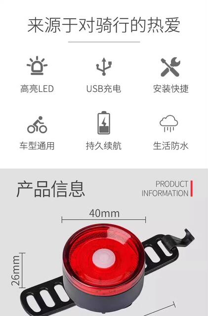 Mountain bike night riding rear tail light night children's special burst flash charging front and rear warning flash night light detail 2
