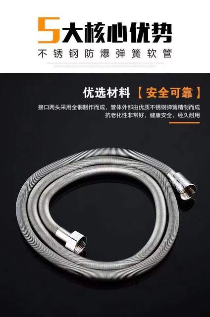 304 stainless steel hose bathroom water heater shower hose 1.5/2 m shower nozzle encryption explosion-proof tube lengthened detail 5