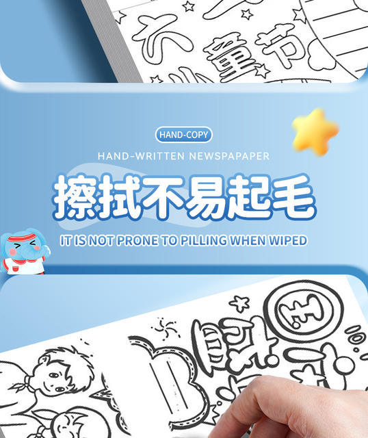 A3 Handwritten Newspaper Special Paper A4 Primary School Students Handwritten Newspaper Mid-Autumn Festival National Day Painting White Cardboard Painting Paper detail 9