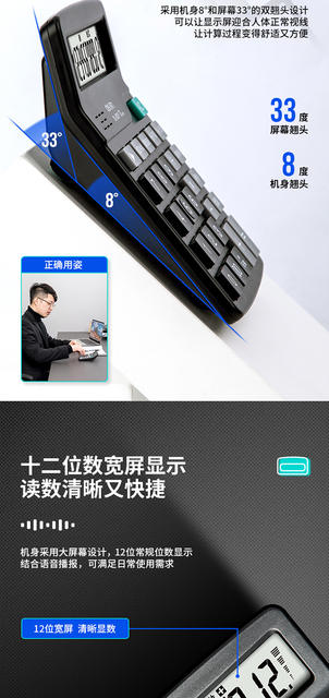 Deli 837 Universal Digit Voice Deli Calculator Desktop Voice Calculator Office Calculator detail 5