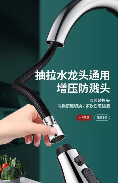 Pull-Out Faucet Replaceable Nozzle Accessories Kitchen Sink Special Retractable Extender Spout detail 4