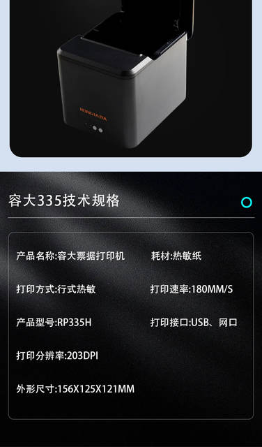 Receipt Printer Rp-335 Thermal Printer 80mm Kitchen Receipt Printer with Ethernet and USB Cutter for Cross-Border Use detail 8