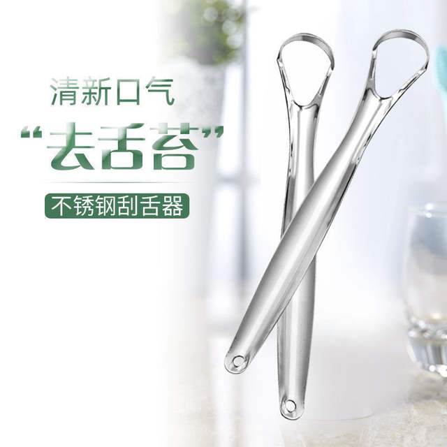 Tongue Scraper Stainless Steel Men's Tongue Scraper Middle-Aged and Elderly Tongue Coating Cleaning Artifact Bad Breath Tongue Coating Cleaner