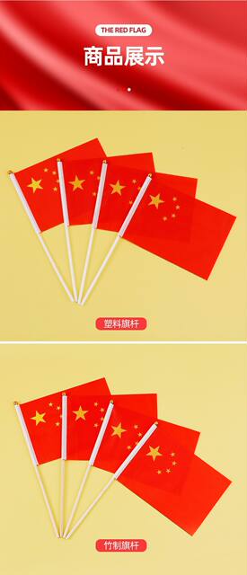 Small Flag Small Red Flag Kindergarten Hand-cranked Flag Five-star Red Flag Party Flag Holding No.8 National Day Flag Decoration detail 10