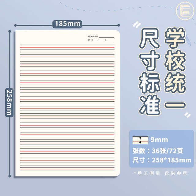 All Subjects 16K English Homework Book Large Primary School Students Junior High School Thickeneded Mathematics Chinese Composition Exercise Book Positioning detail 5