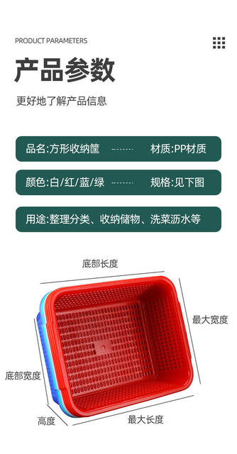 Thickened Rectangular Plastic Draining Basket, White Sorting Basket, Plastic Vegetable Washing Basket, Fruit and Vegetable Basket detail 7