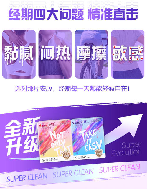 Non-Sterile Sanitary Napkin V3 Small Floating Core Ultra-Thin Leak-Proof Day and Night Sleeping Pants Free Combination Genuine detail 3