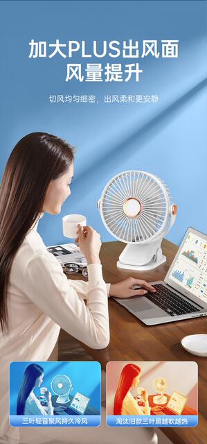 Clip-On Fan Portable Rechargeable Desktop Fan for Student Dormitory Bedside Strong Wind Silent Operation Wholesale in Stock detail 11