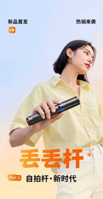 2026 New Model Mini Selfie Stick for Mobile Phones, Portable Integrated Live Streaming Stand, Shooting Gadget detail 1
