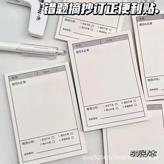 Multifunctional Sticky Notes for Correcting Mistakes, Self-Adhesive Memo Paper, Thickened Error Correction Notebook Wholesale detail 2