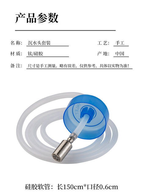 Pure Titanium Weighted Submersible Water Inlet Pipe Fittings for Tea Sets, Tea Tables, and Water Dispensers detail 3