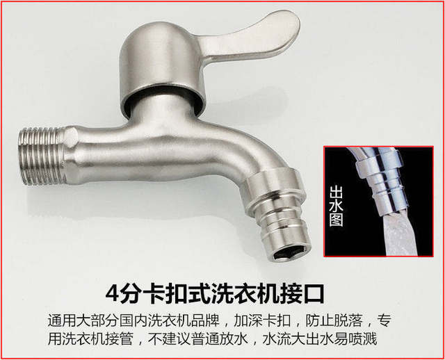 304 Stainless Steel Faucet for Home Use, Wall-Mounted, Extended Washing Machine Faucet, Complete Range of Washbasin Faucets with One Inlet and Two Outlets detail 9