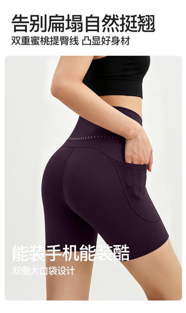 High-Waisted Yoga Shorts with No Awkward Lines, Peach-Lift Design, Suitable for Cycling, Fitness, Running, with Pockets, Women's Sports Shorts detail 6