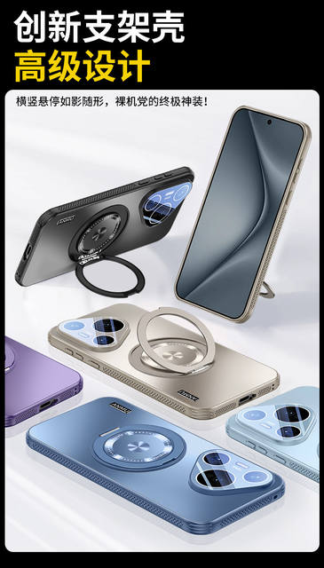 Suitable for Huawei Pura80 Cooling Magnetic Phone Case 80Pro+ Ultra-Thin Matte Back Panel Stand Protective Cover 70 detail 2