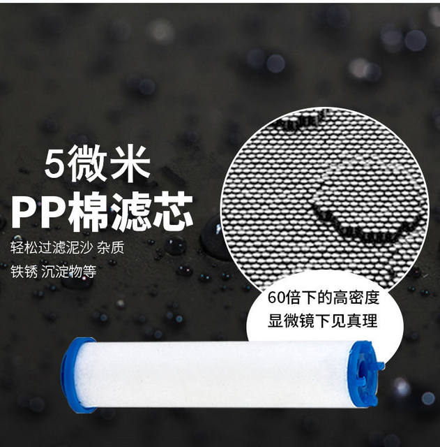 Shower replacement PP cotton special filter small waist nozzle South Korea dechlorination water to remove impurities filter element 10 pack detail 6
