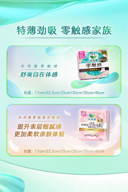 Leroy Sanitary Napkins, Kao Sanitary Napkins, Zero-Touch Ultra-Instant Absorbent Napkins, Good Night Pants, Pads, One Box Wholesale detail 11