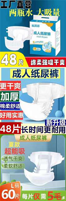 Adult Diapers Adhesive Type Elderly Diapers Large Size Elderly Thickened Men and Women Incontinence Wholesale detail 2