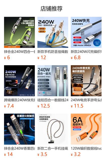 New 240W Smart Digital Display Dual Type-C Data Cable, Universal Fast Charging Cable for Mobile Phones and Laptops detail 1