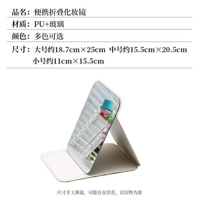 Cute Foldable Mirror, Desktop Standable Mirror for Student Dormitory, Travel, Glasses, Portable Makeup Mirror detail 4