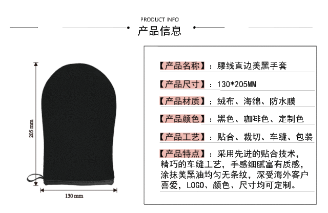 Amazon hot selling tanning greased gloves set sun-free tanning body lotion flocking gloves greasing tools detail 8