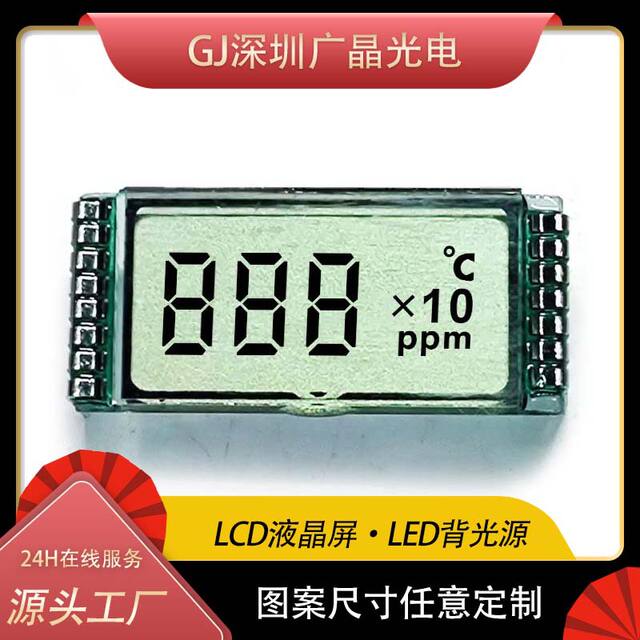 Lcd Lcd Screen Customized Manufacturer Water Quality Testing Pen Segment Code Screen Tds Display Small Screen Tn Broken Code Screen