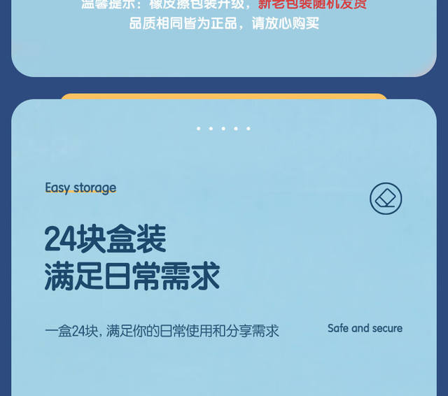 Deli Eraser, Phthalate-Free, No Residue, Super Clean, Easy to Erase Without Leaving Marks, Specially Designed for Elementary School Students, Suitable for Exams and Drawing, 2B Eraser detail 7